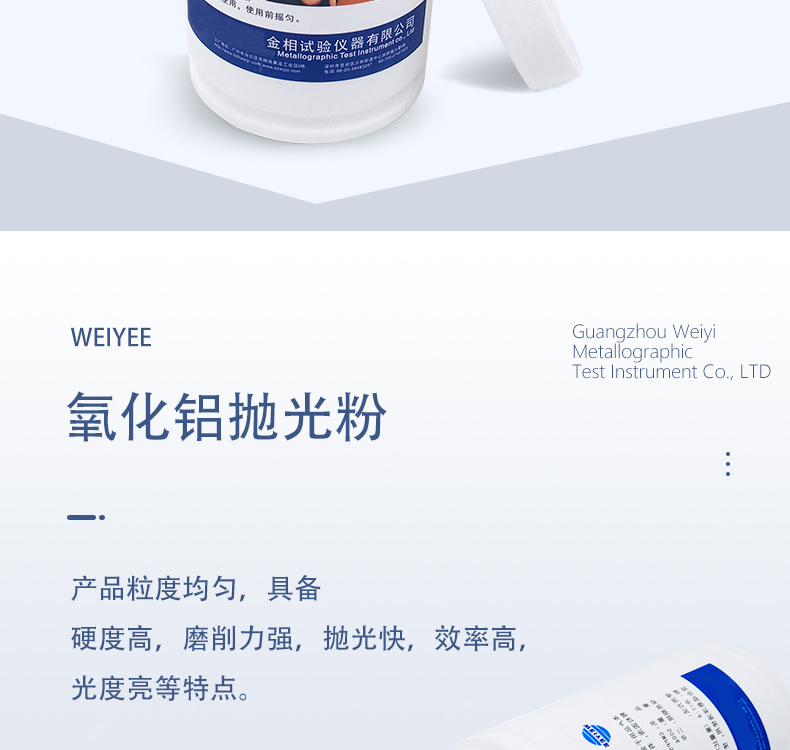 抛光粉-恢复的_07.jpg