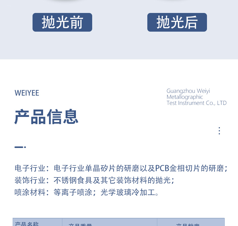 抛光粉-恢复的_10.jpg