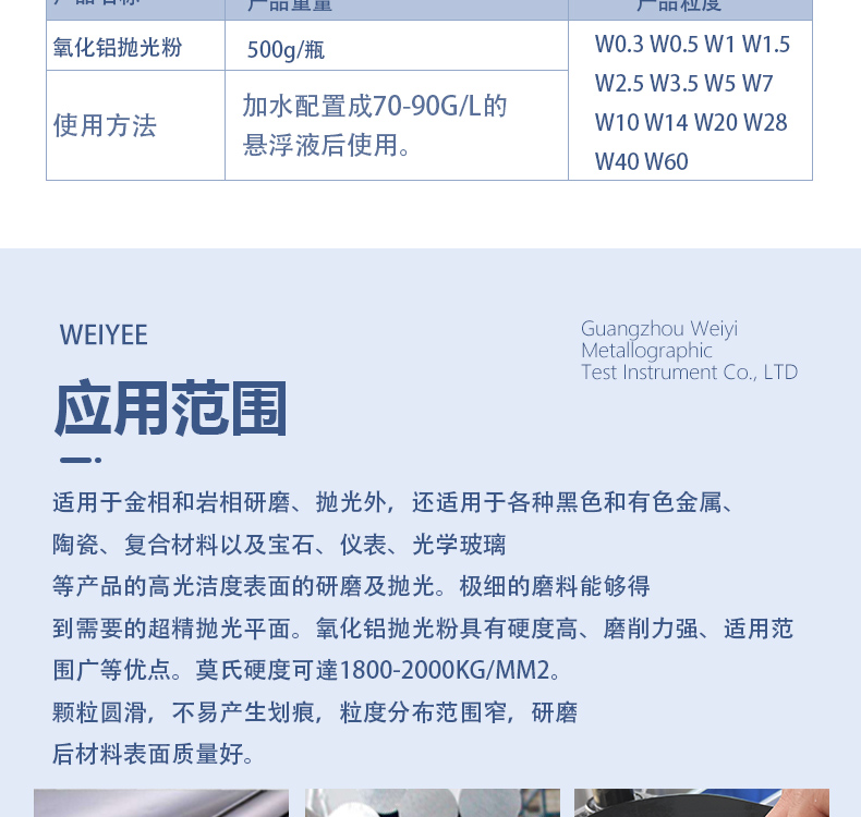 抛光粉-恢复的_11.jpg