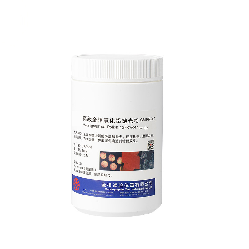 抛光粉 Qcut 150 A