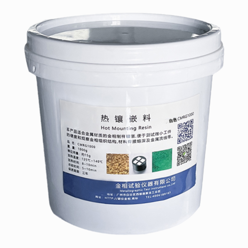 镶嵌料 Qcut 150 A